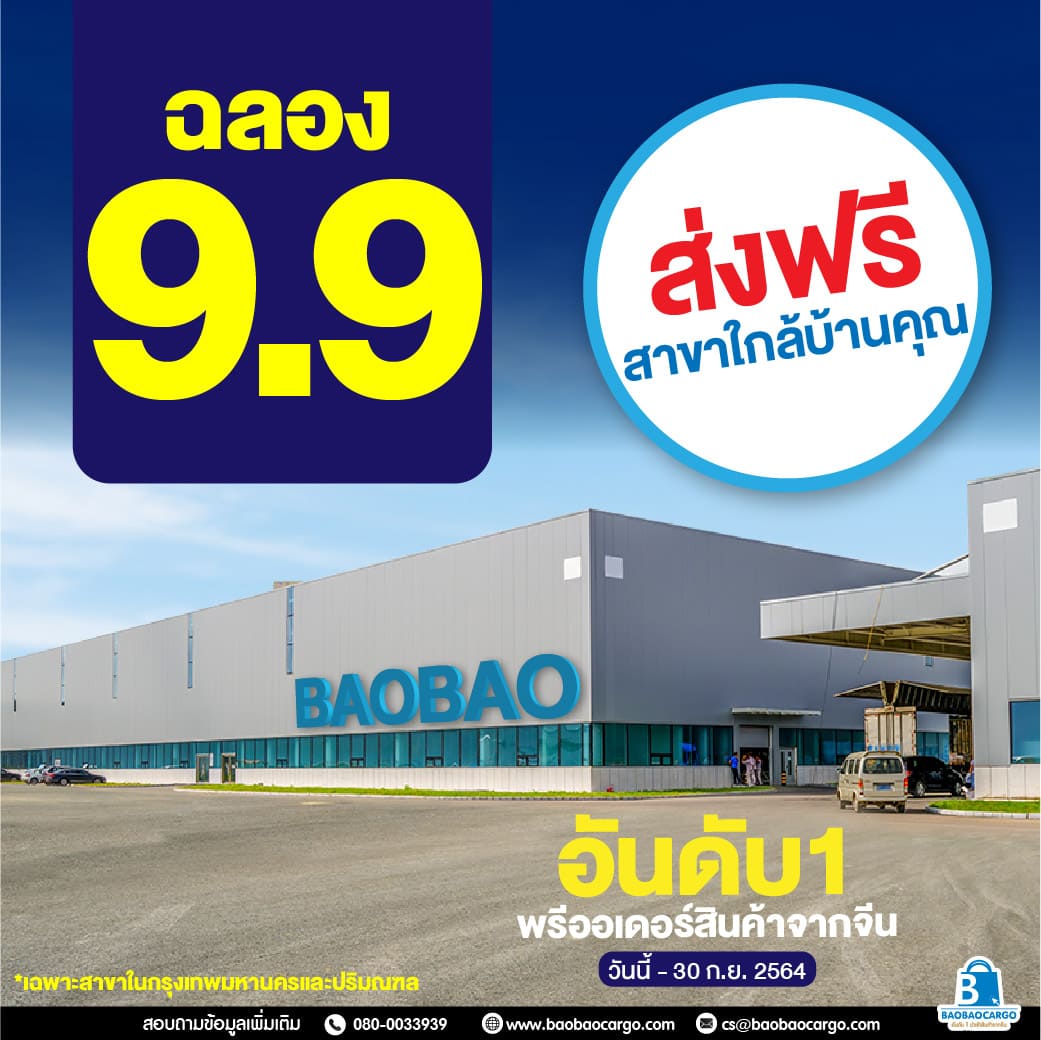 taobao tmall 1688 เถาเป่า สั่งสินค้าจากจีน นำเข้าสินค้าจีน พรีออเดอร์จีน